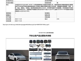 东风奕派回应eπ007产品描述质疑：对相关信息给用户造成的困扰，深表歉意