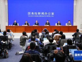 国新办举行“中国经济高质量发展成效”系列新闻发布会 介绍金融支持经济高质量发展有关情况