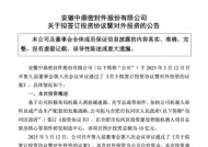 百亿牛股出手！10亿建机器人项目总部