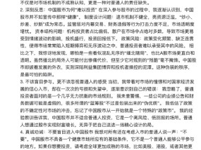 网传老胡清仓退市 相关人士：假消息