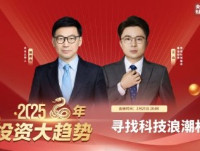 景顺长城基金江山：港股积淀下来了一批特有的、稀缺的优质资产，看好港股互联网公司持有价值