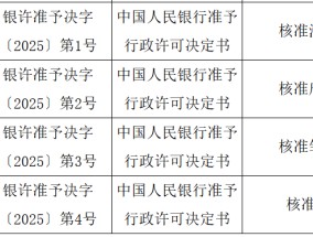 百行征信四位新任董事资格获批 原总裁郑先炳已到龄退休