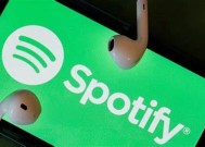 Spotify去年向艺术家支付创纪录的100亿美元版税