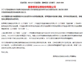 国泰君安：公司换股吸收合并海通证券并募集配套资金事项获上交所并购重组审核委员会审核通过