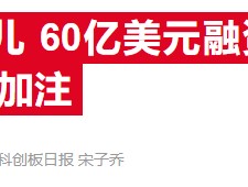 加速版图扩张，英伟达2024年投AI公司花了10亿美元