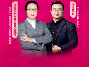 圆信永丰基金胡春霞：AI浪潮对消费市场的商业模式将产生重大影响 AI眼镜等产品可能在一两年迎来爆发