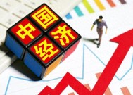 人民日报任平文章：中国经济，行稳致远