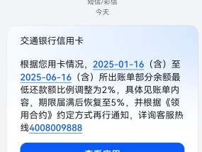 信用卡最低还款额比例“卷”出新低，交通银行针对部分客户降至2%，多家大行仍维持10%