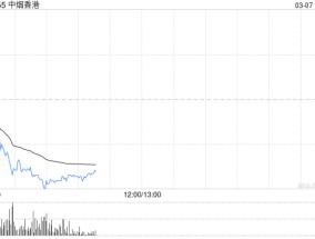 中金：维持中烟香港“中性”评级 上调目标价至31.5港元