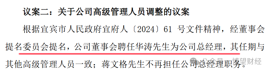 五粮液新帅华涛挑战重重：单季增速创八年新低，百亿分红难解“内卷”之困