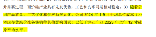 京东方教父退休二次创业，做出境内最大12寸硅片厂！奕斯伟：科八条后首单亏损IPO，估值两年涨6倍