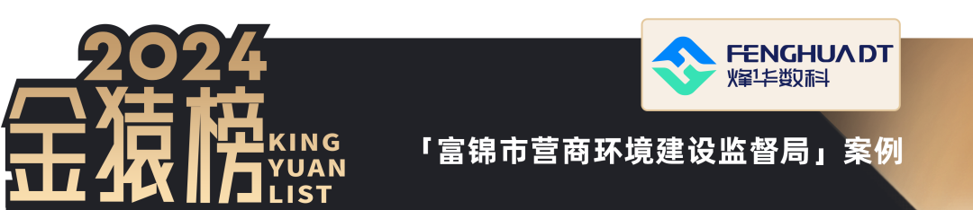 《2024中国大数据产业年度「创新服务企业」》榜单/奖项丨第七届金猿奖