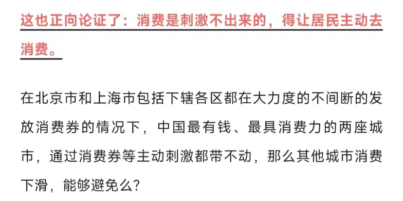 京沪11月社零数据下滑说明消费降级？专家：错！这是暖冬及消费活动前置引发的