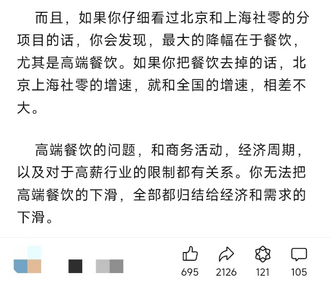 京沪11月社零数据下滑说明消费降级？专家：错！