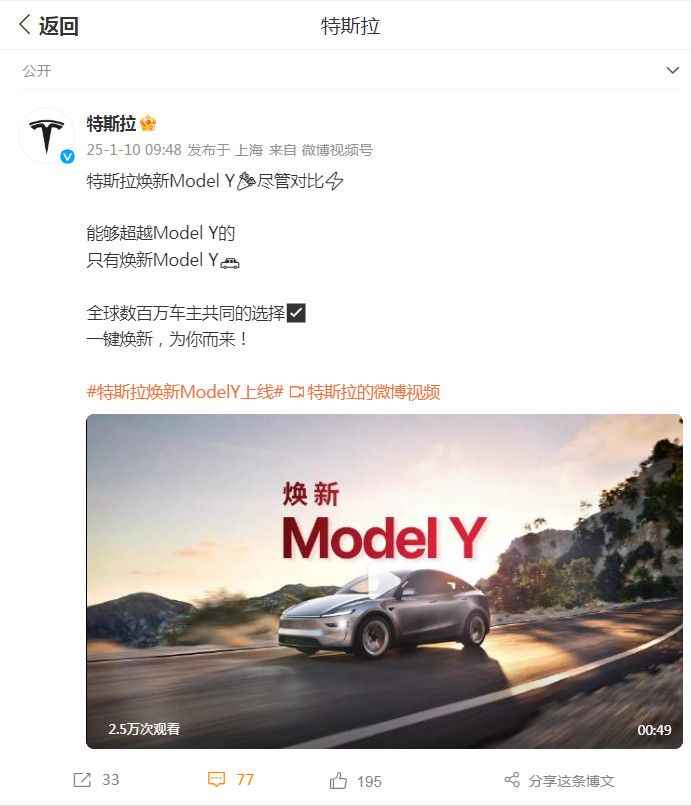 Model Y上新，特斯拉霸气喊话“尽管对比”！雷军发文评论......