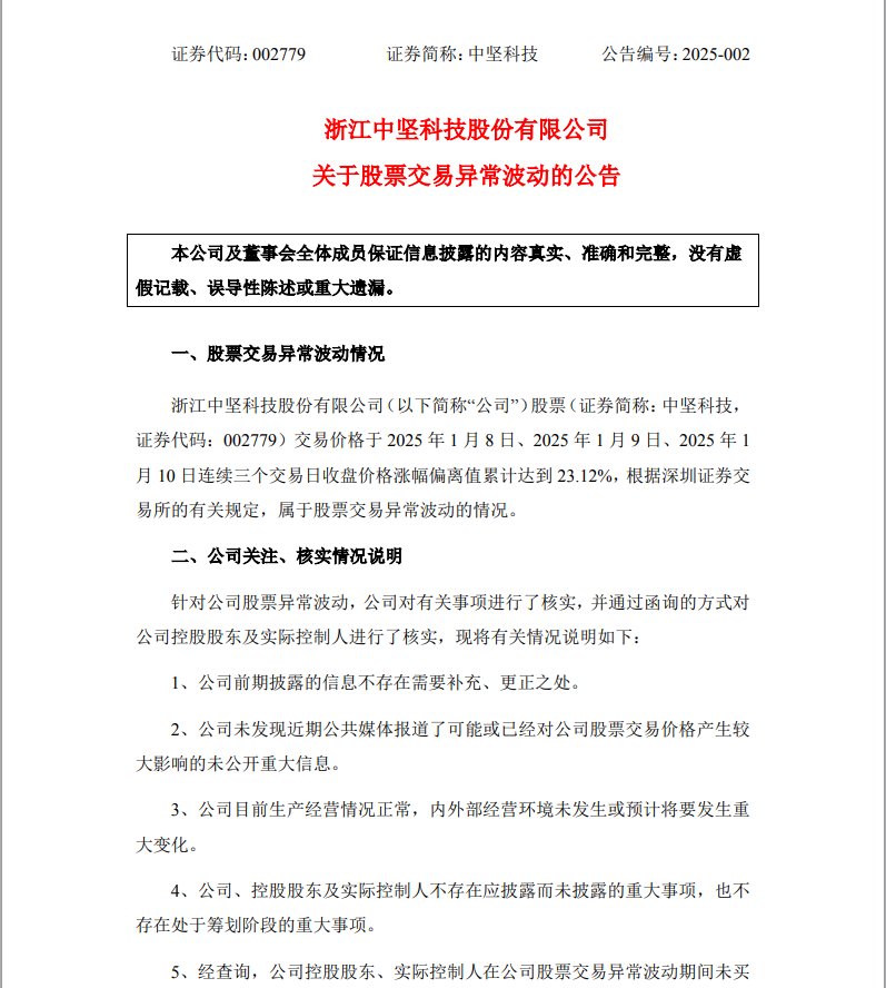 多只牛股紧急回应，事关人形机器人业务！