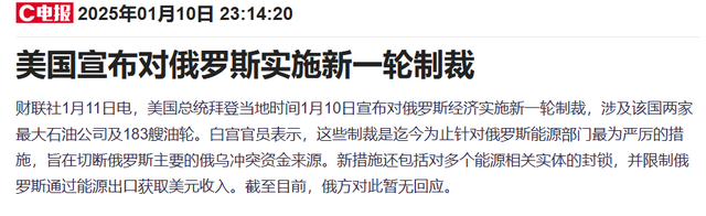 外围利好提振中远海能 盘中一度涨超8%