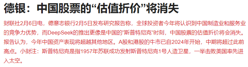 A股盘中大跳水的两大利空！德银研报被外资认可，港股科技进入牛市