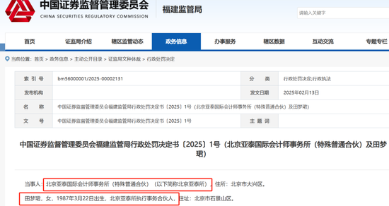 抢手机，撤快递，挂电话，紫天科技硬刚监管被重罚 董秘上任4个月被吓跑