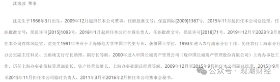 官宣！时隔10年长生人寿换将，董秘身兼多职，飞升总经理