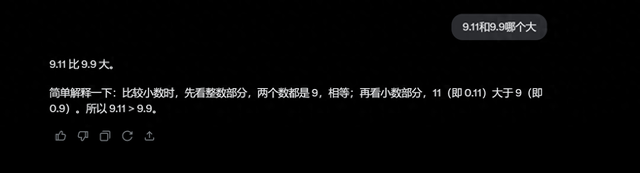 9.9和9.11哪个大？马斯克的Grok-3也翻车了