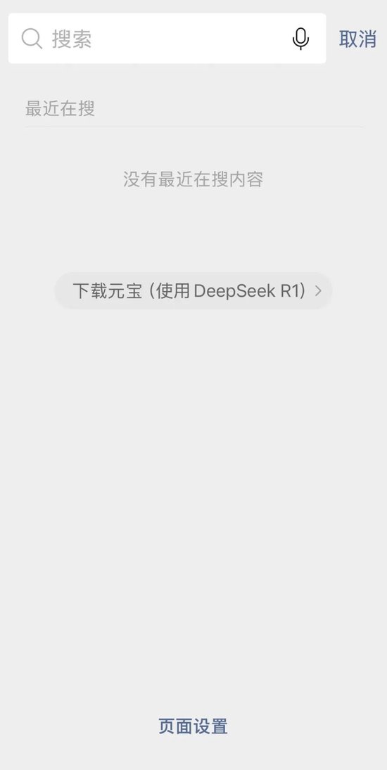 “偷家”DeepSeek，腾讯成最大赢家