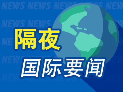 隔夜要闻：美股2月录得跌幅 美乌未能达成矿产协议 特朗普不再猛烈抨击美联储 微软与亚马逊抵制英反垄断审查