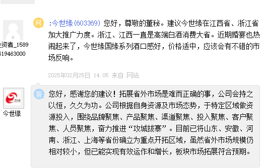 今世缘：虽然省外市场规模仍相对较小，但已能实现有效运作和增长